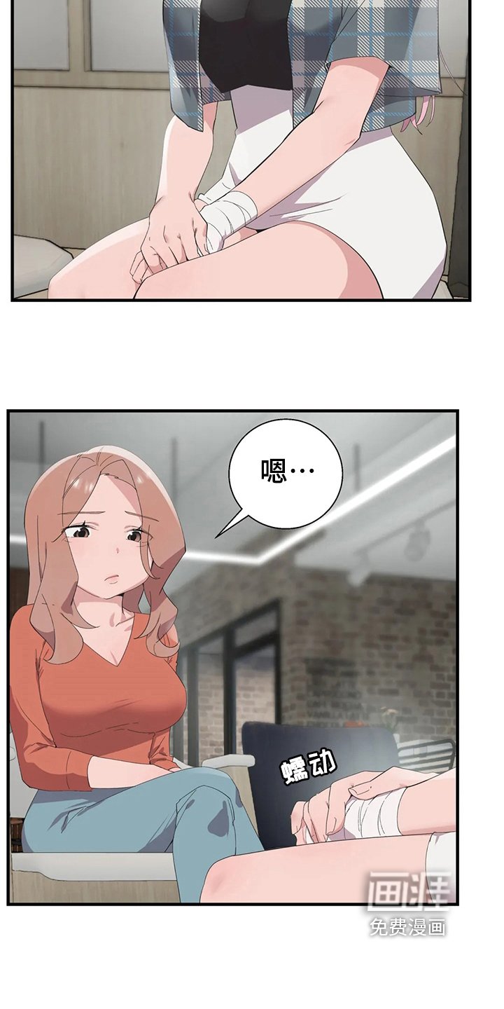 第40章：约会暴力