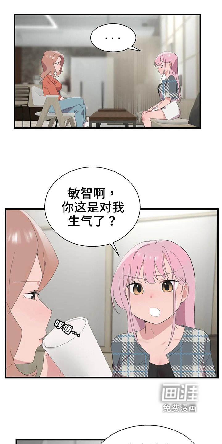 第40章：约会暴力