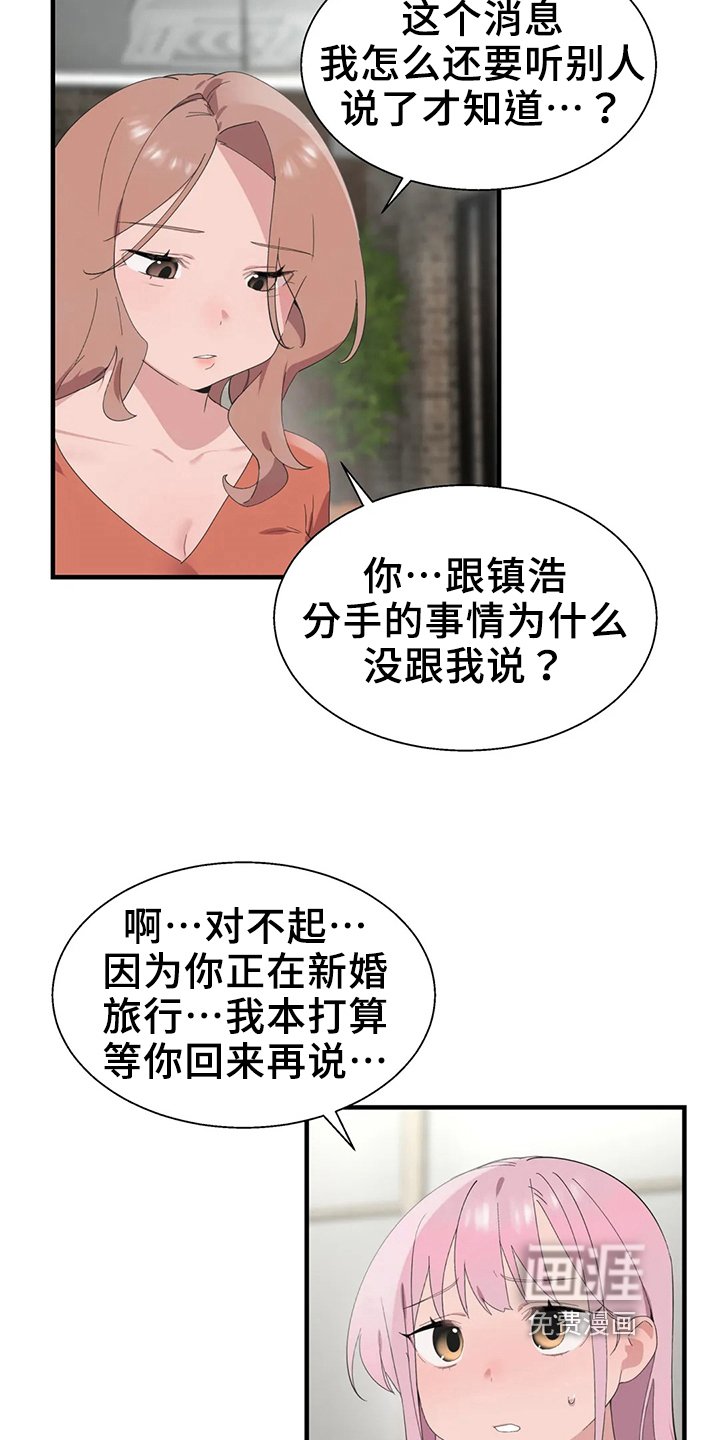 第40章：约会暴力