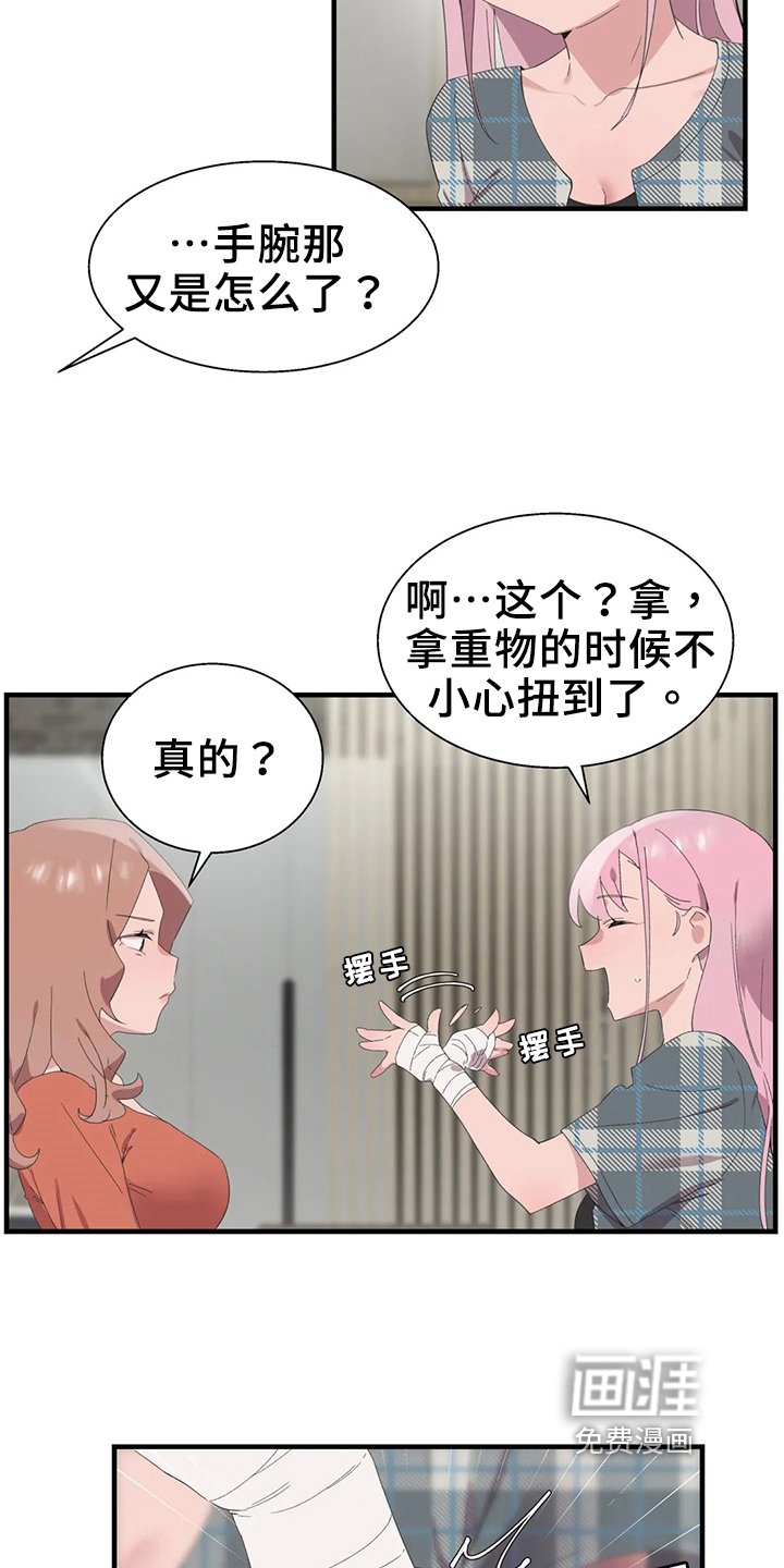 第40章：约会暴力