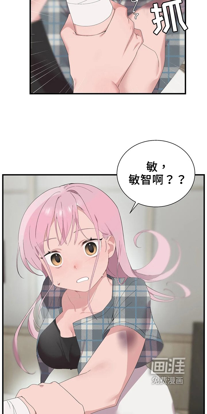 第40章：约会暴力