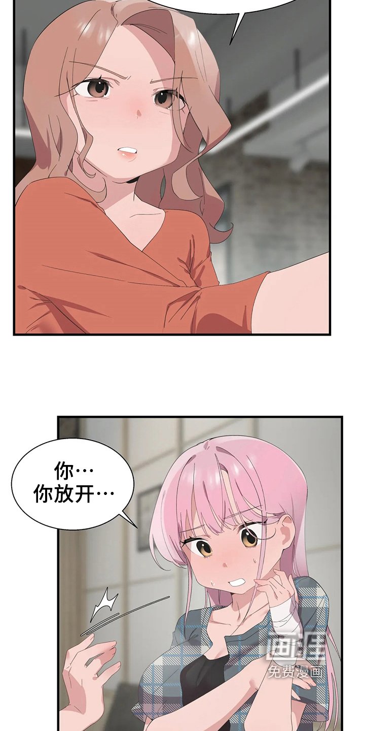第40章：约会暴力