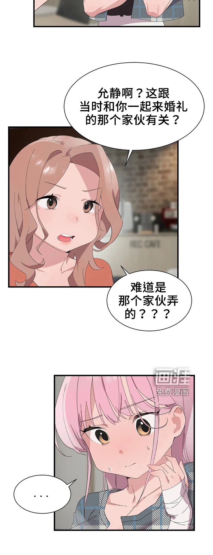 第40章：约会暴力