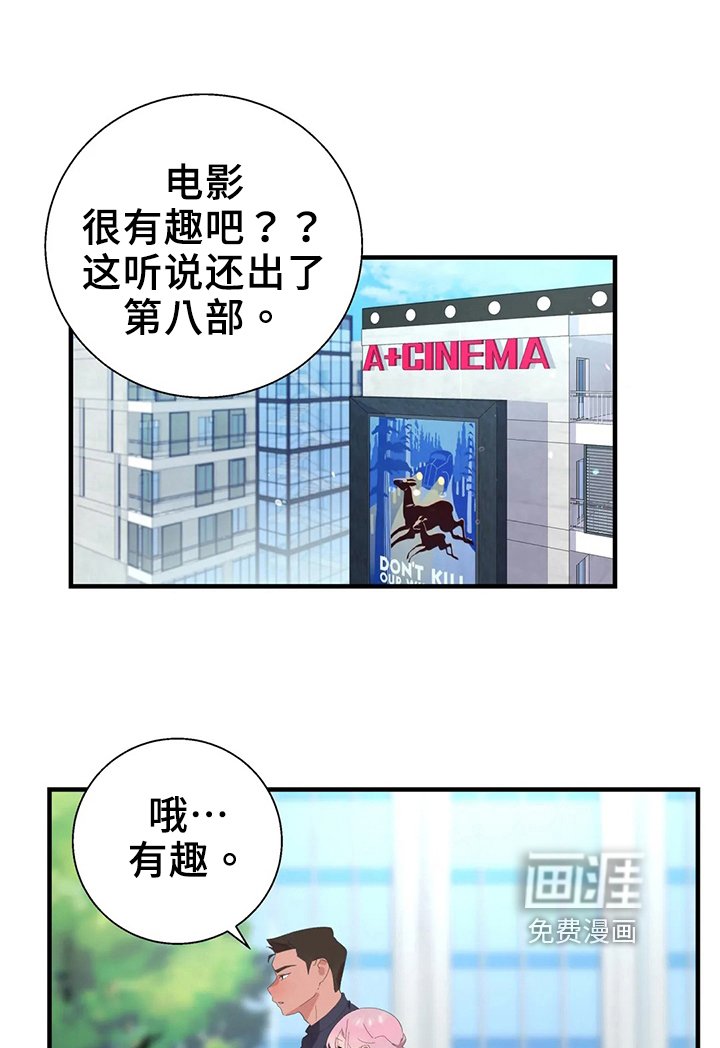 第41章：淤青