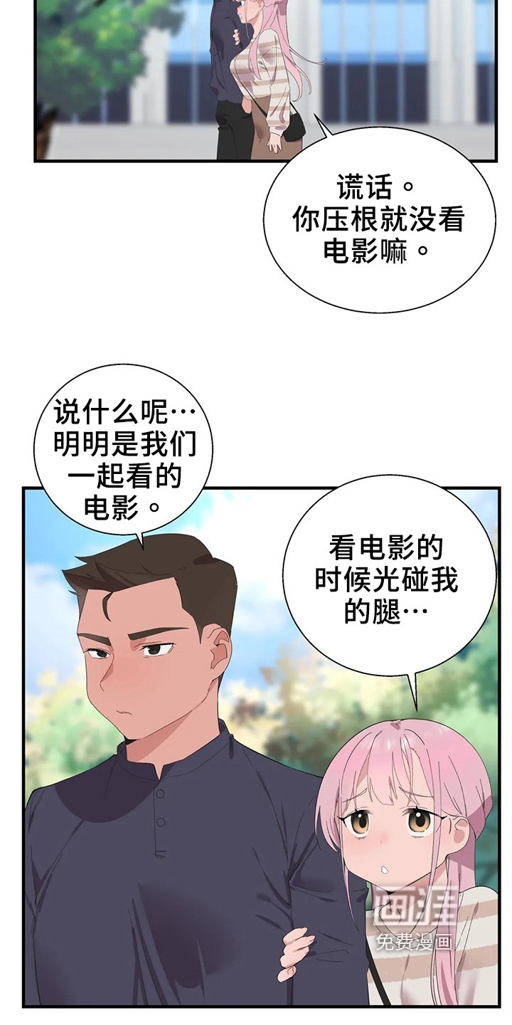 第41章：淤青
