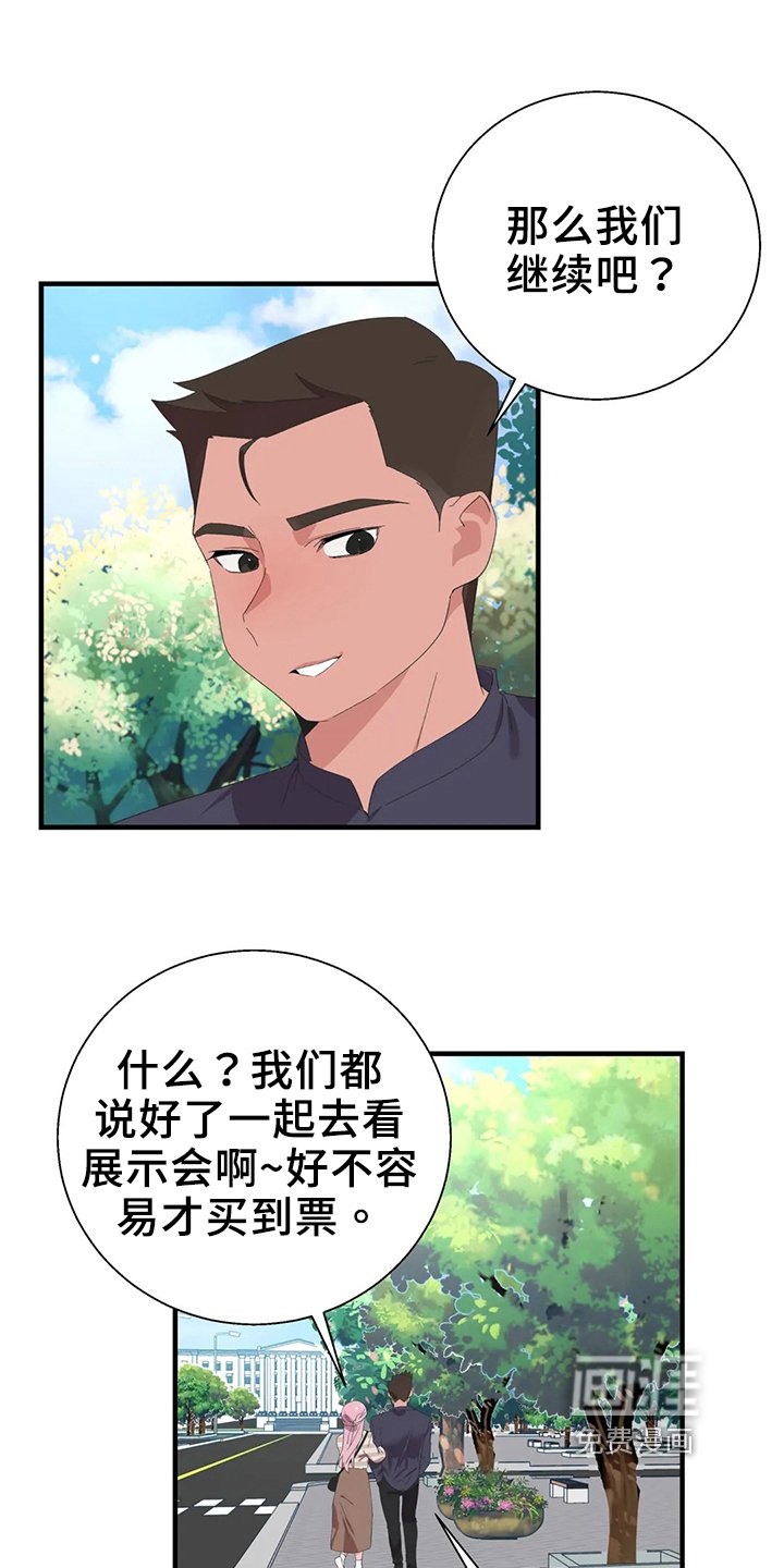 第41章：淤青