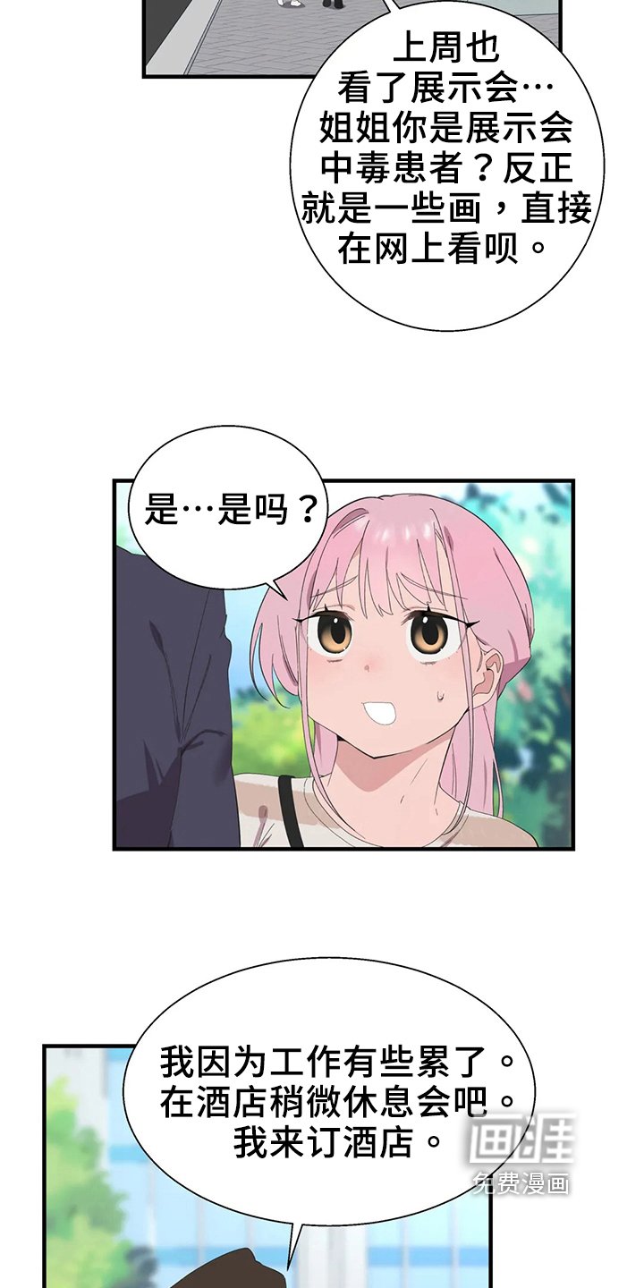 第41章：淤青