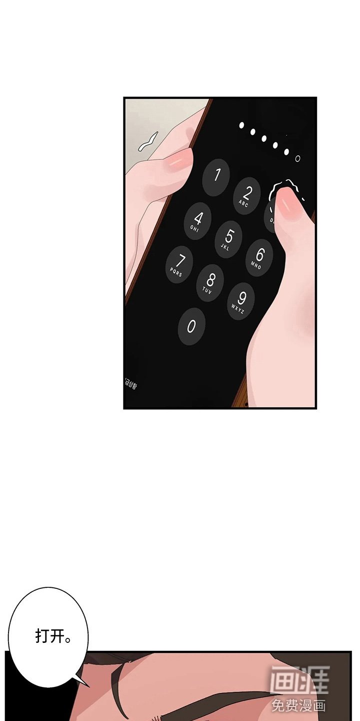 第41章：淤青