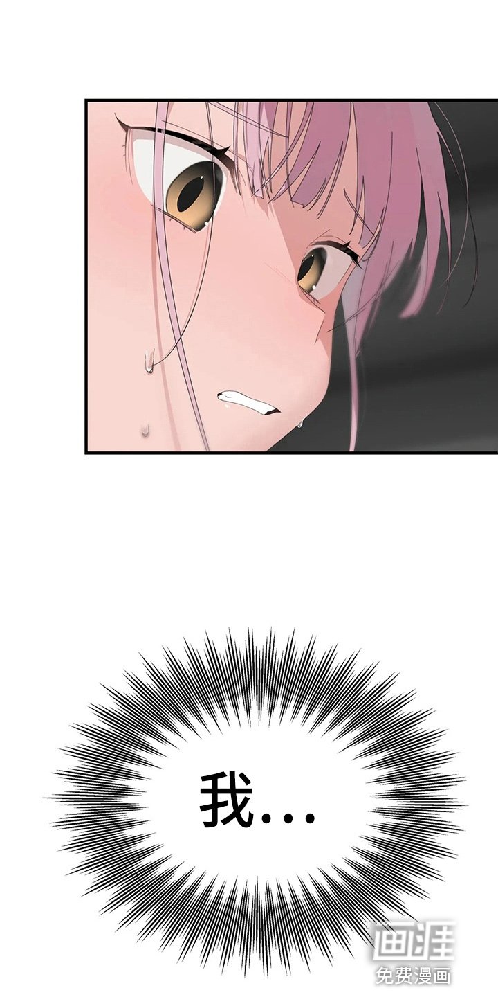 第41章：淤青