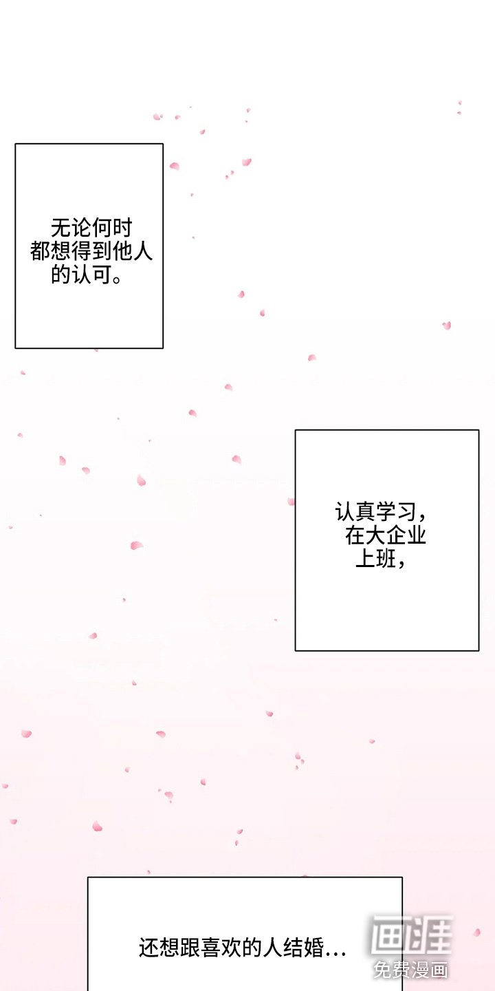 第41章：淤青