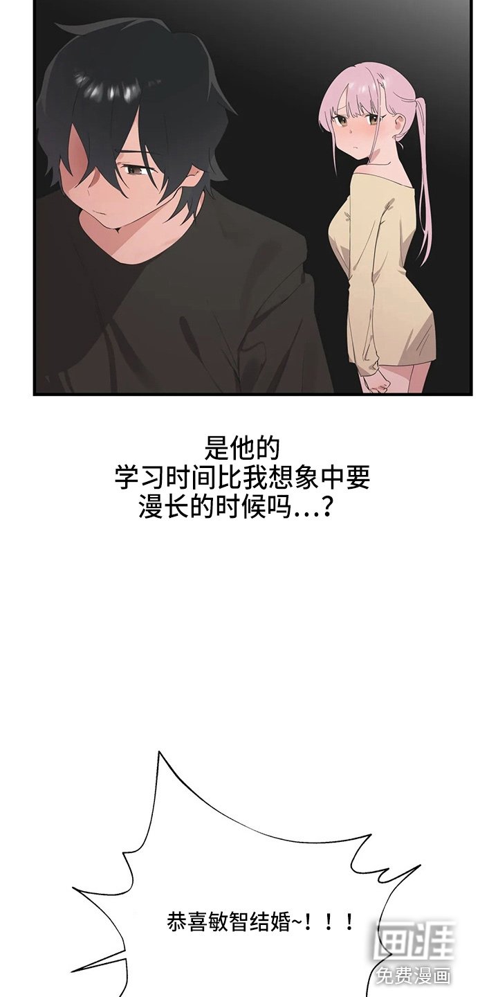 第41章：淤青