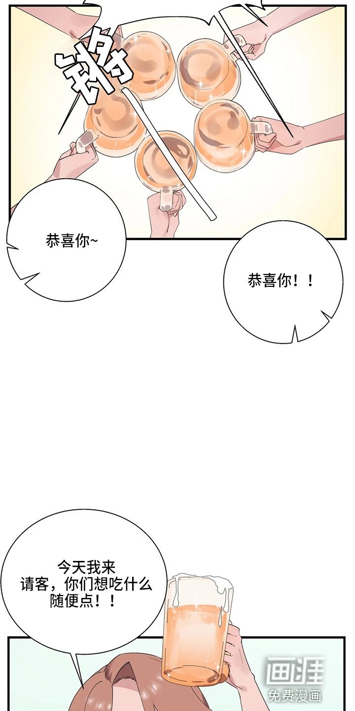 第41章：淤青