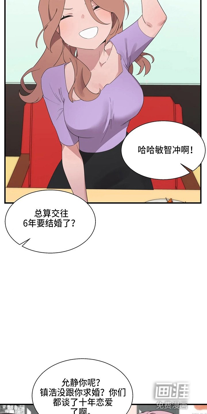 第41章：淤青