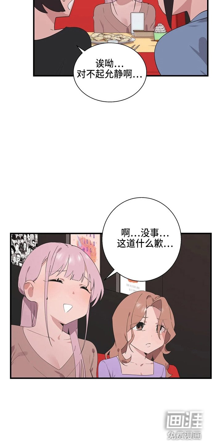 第41章：淤青