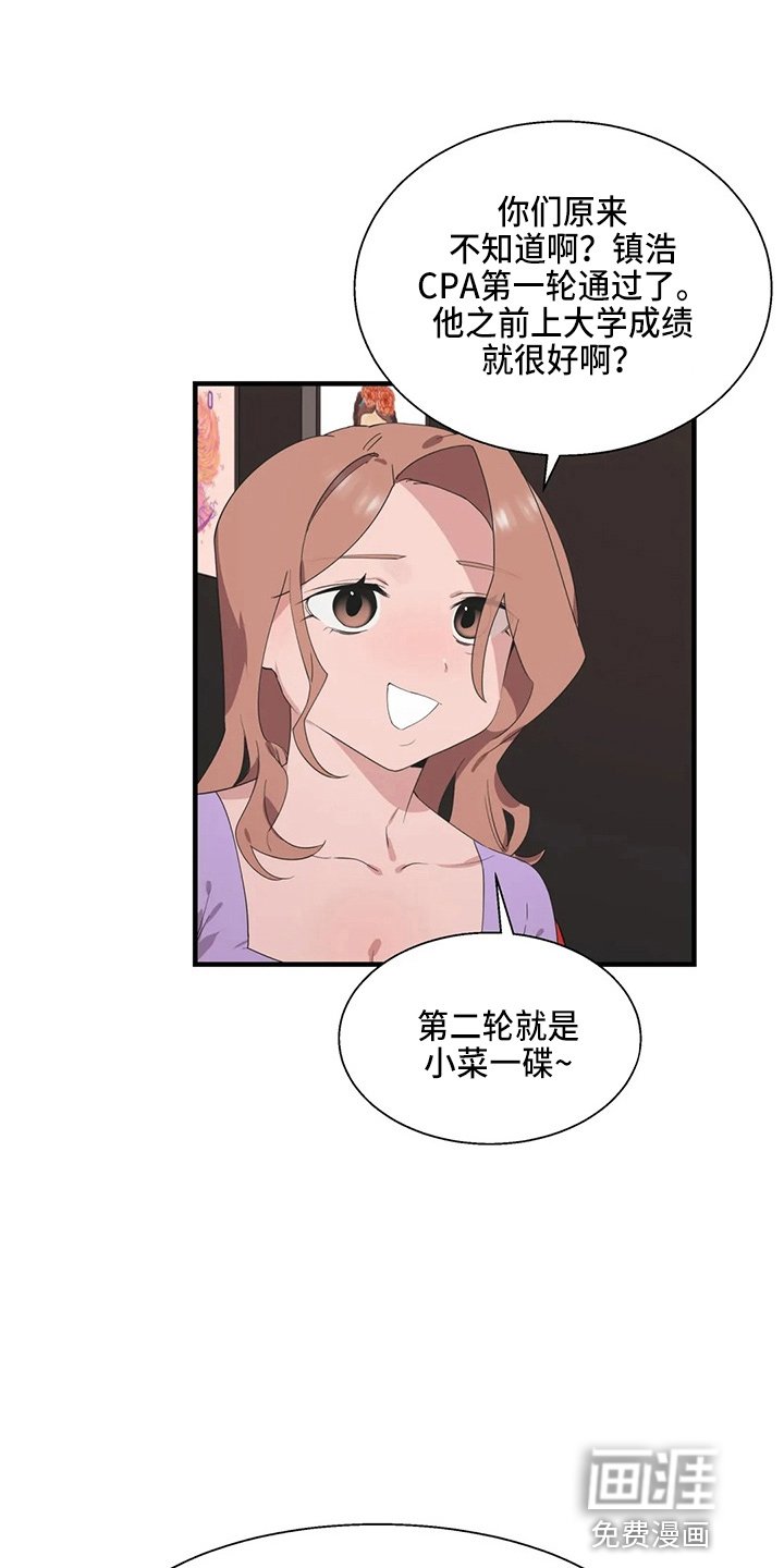 第42章：证据