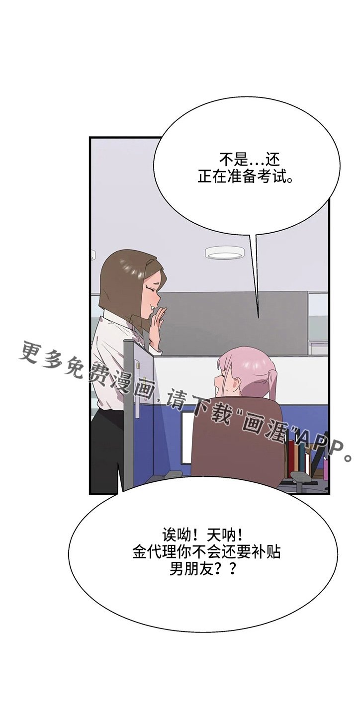 第42章：证据