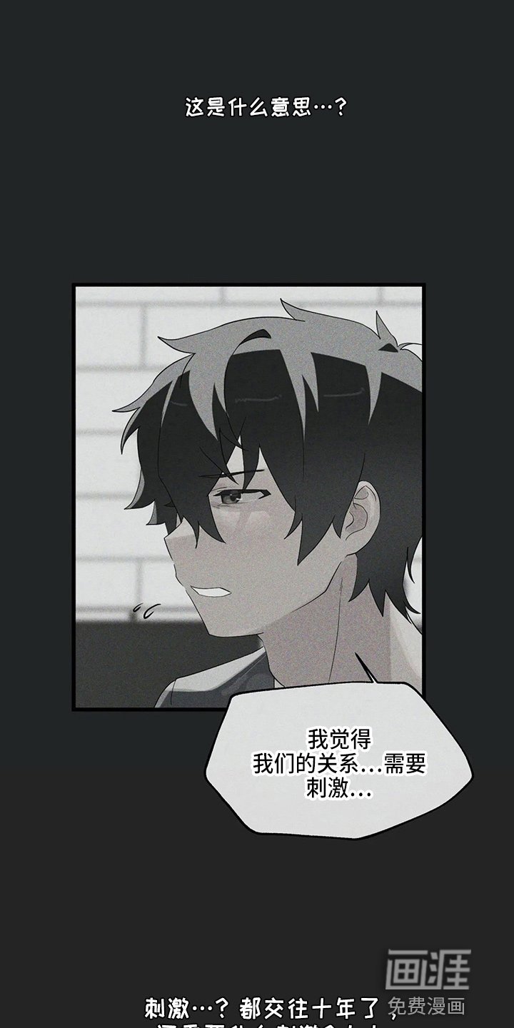 第42章：证据