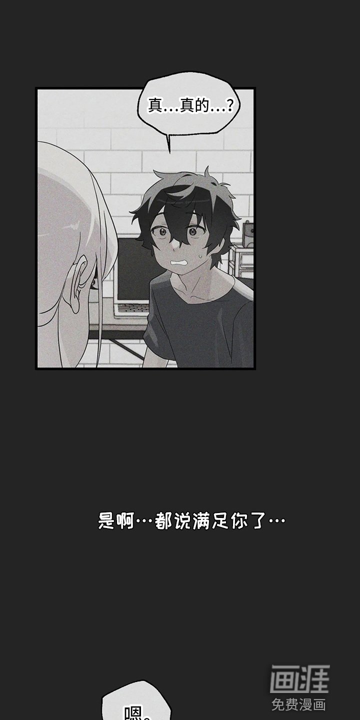 第43章：换偶