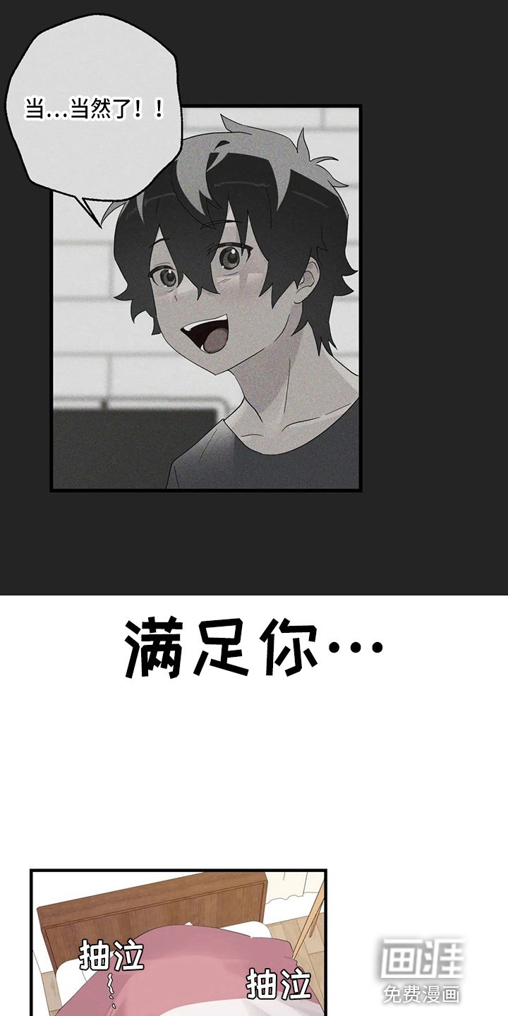 第43章：换偶