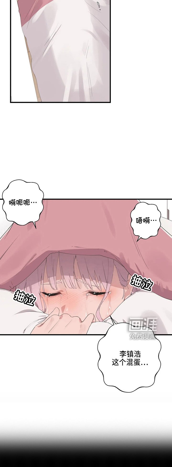第43章：换偶