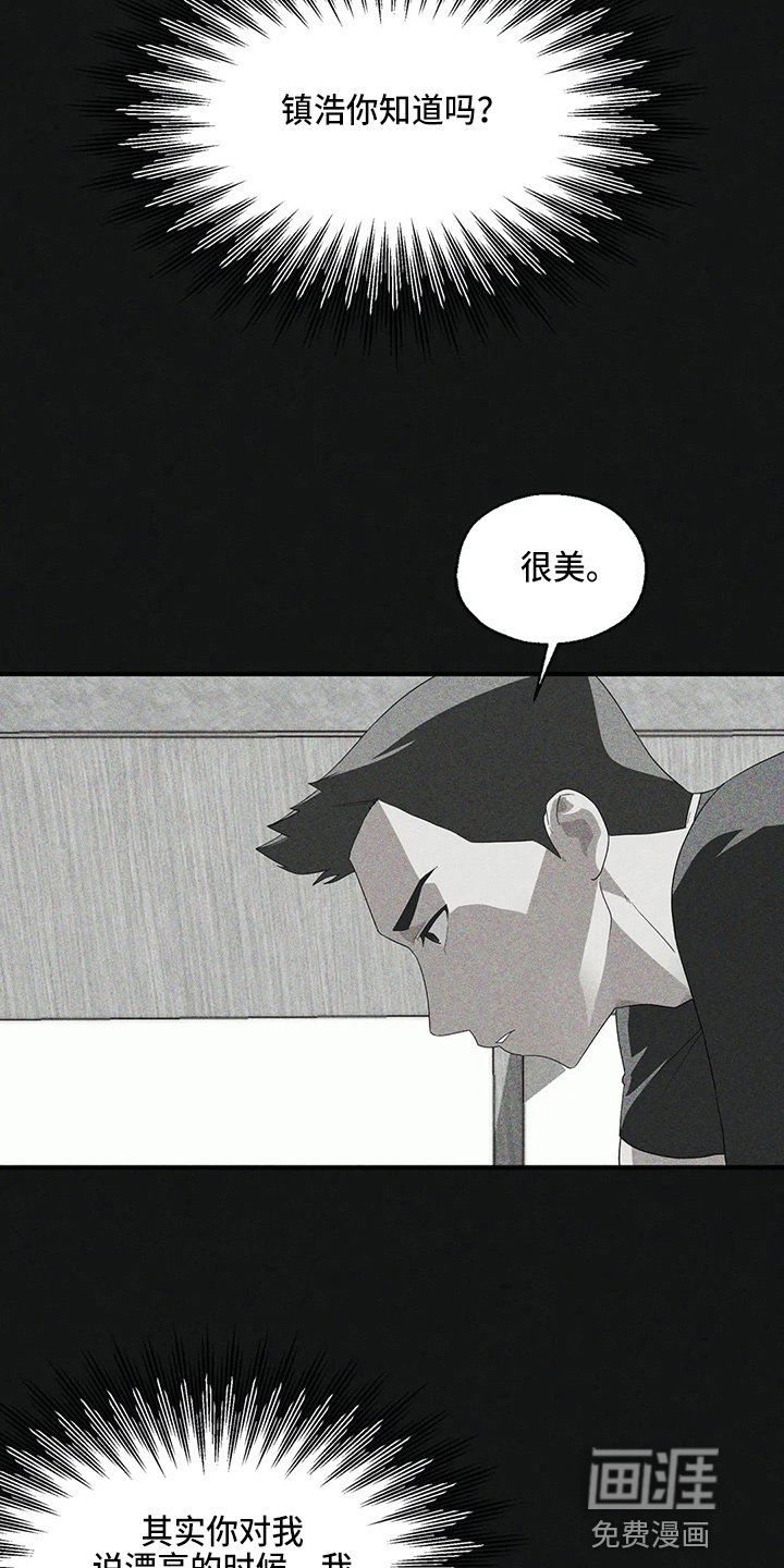 第43章：换偶