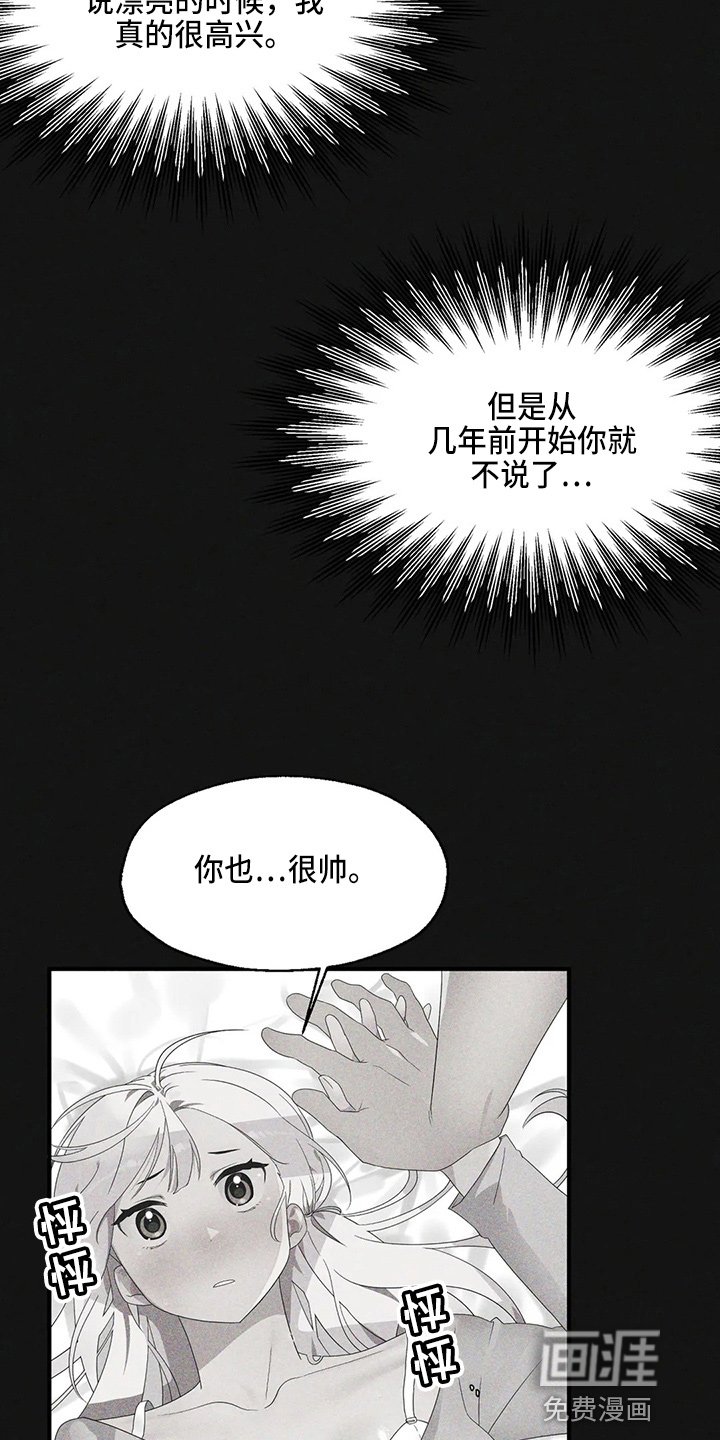 第43章：换偶