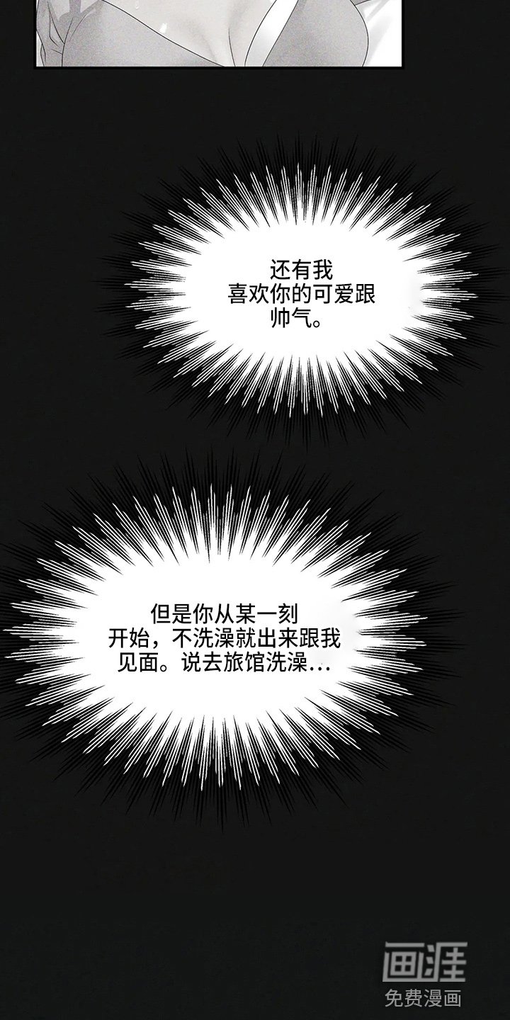 第43章：换偶