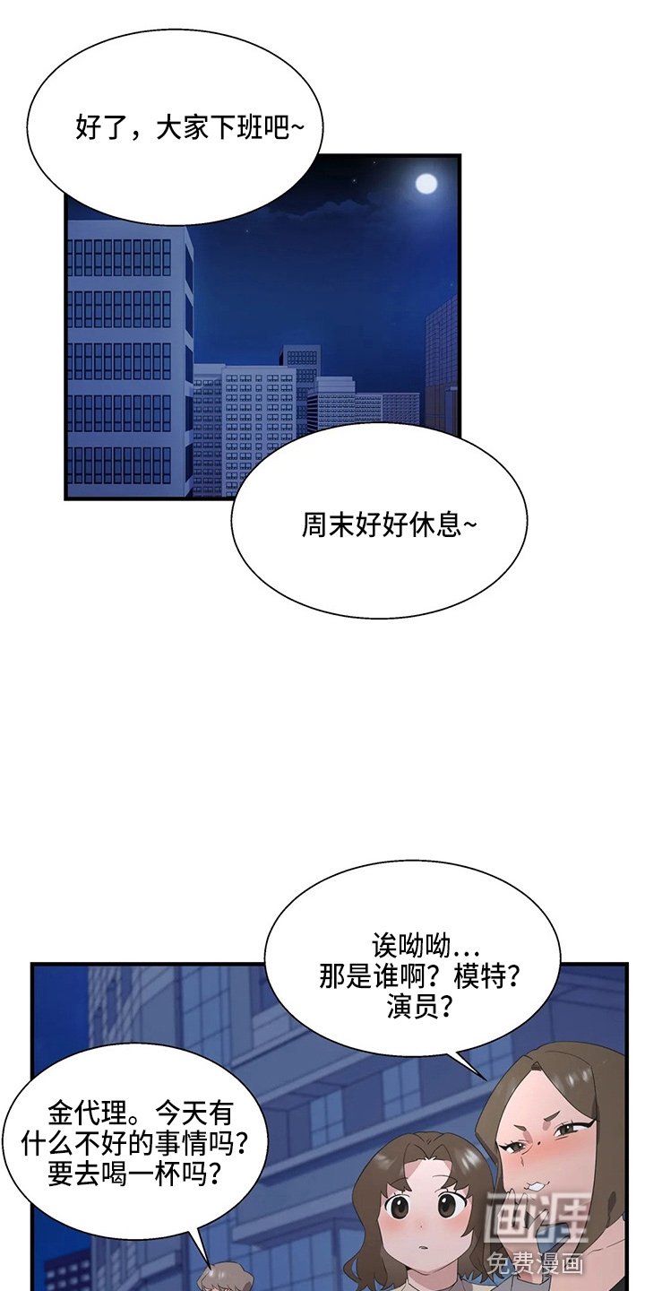 第43章：换偶