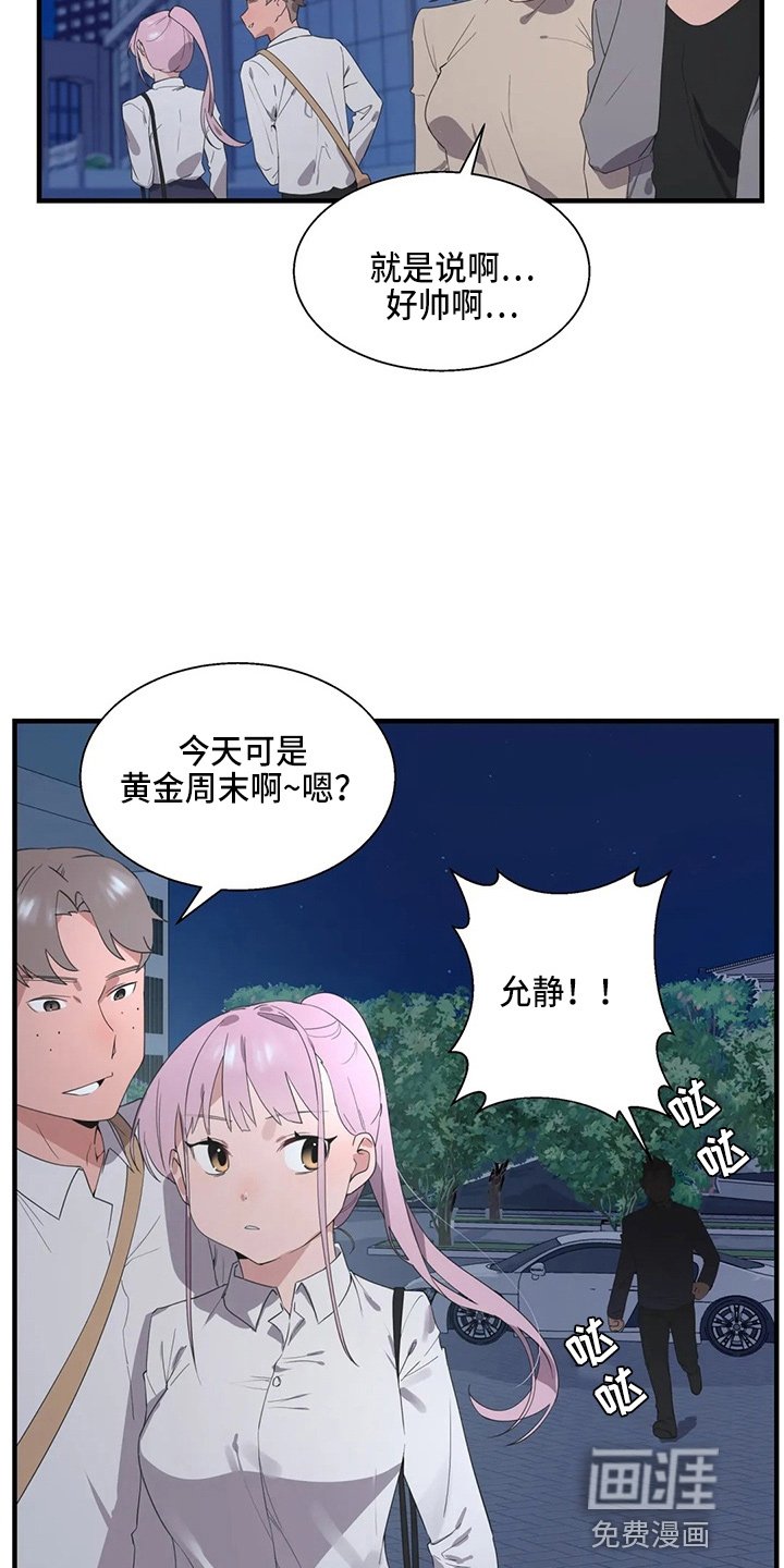 第43章：换偶