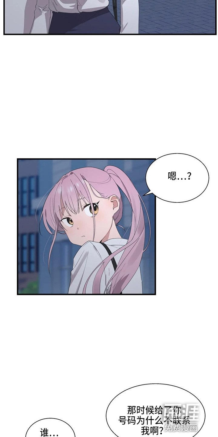 第43章：换偶