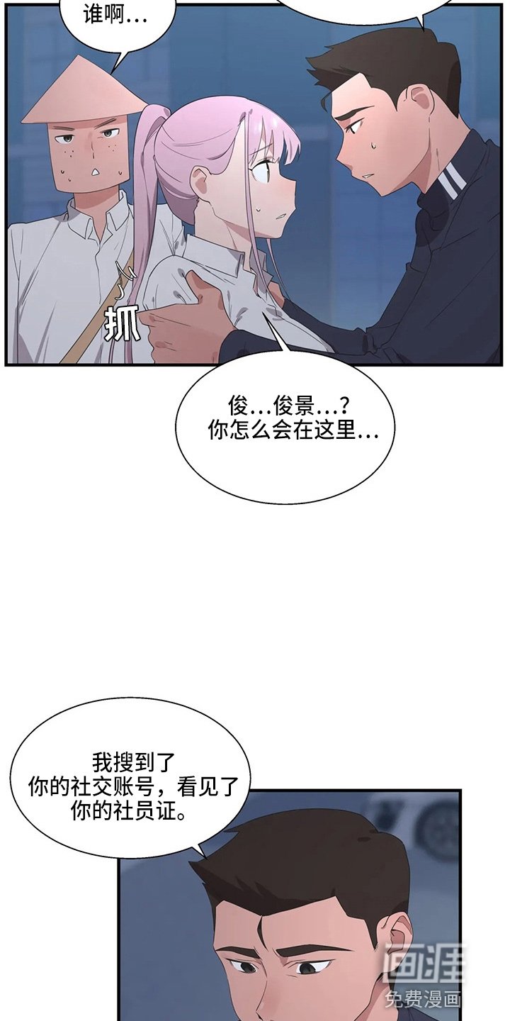 第43章：换偶