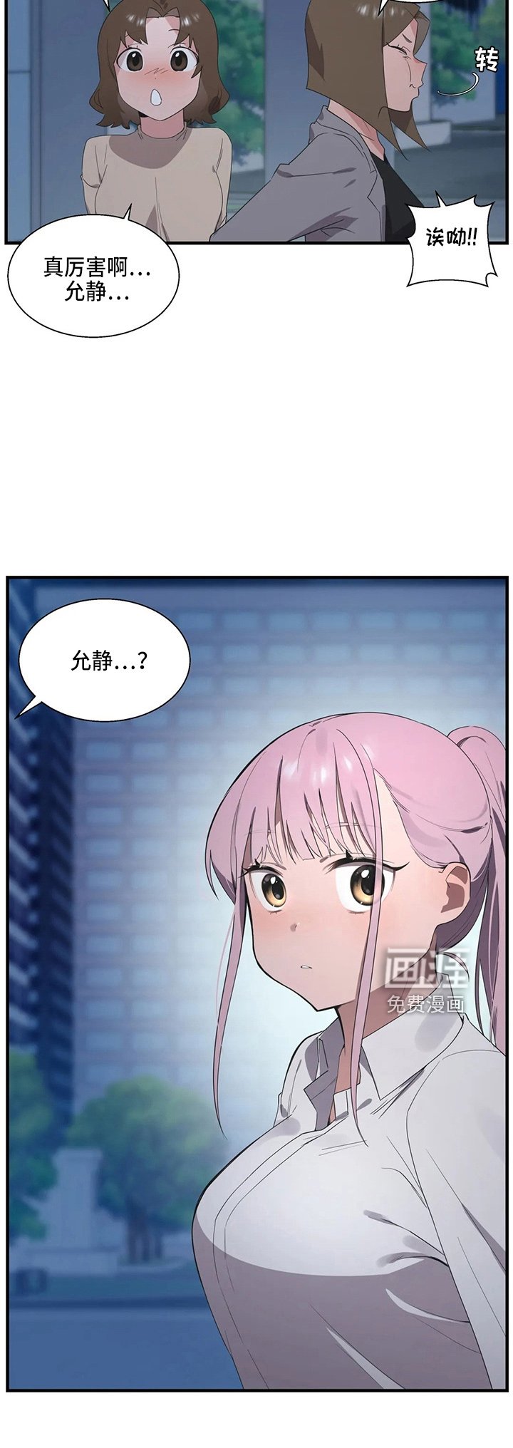 第44章：卑微