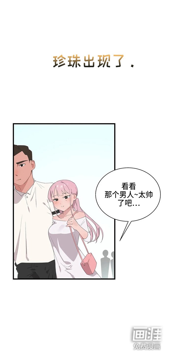 第44章：卑微