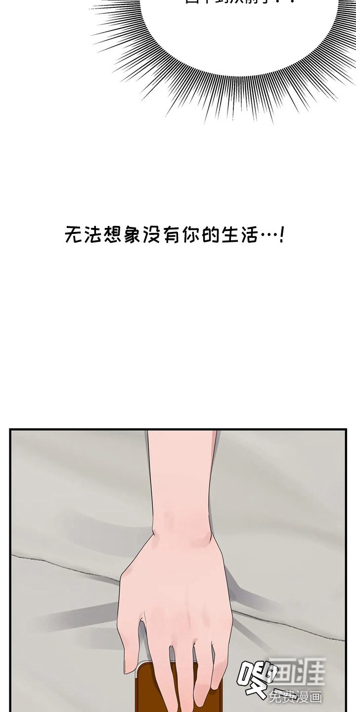 第44章：卑微