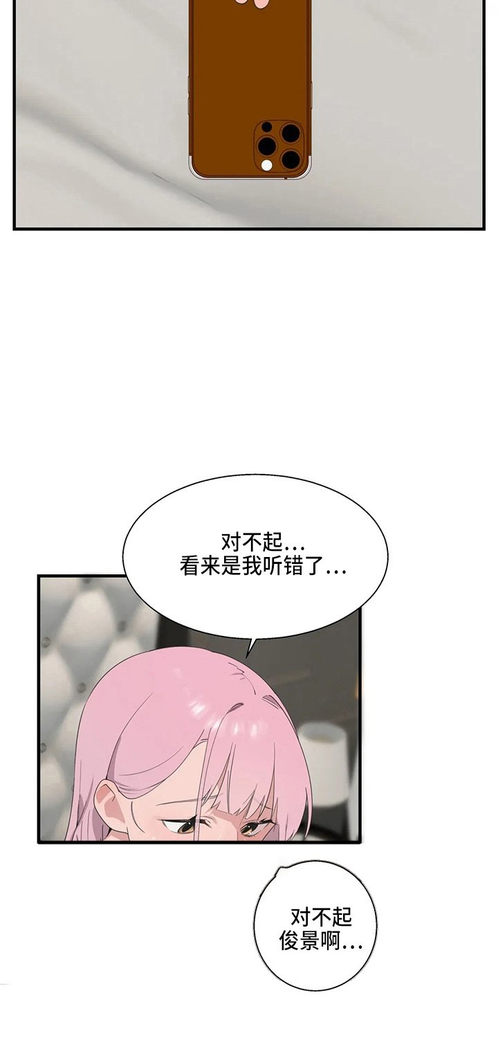 第44章：卑微