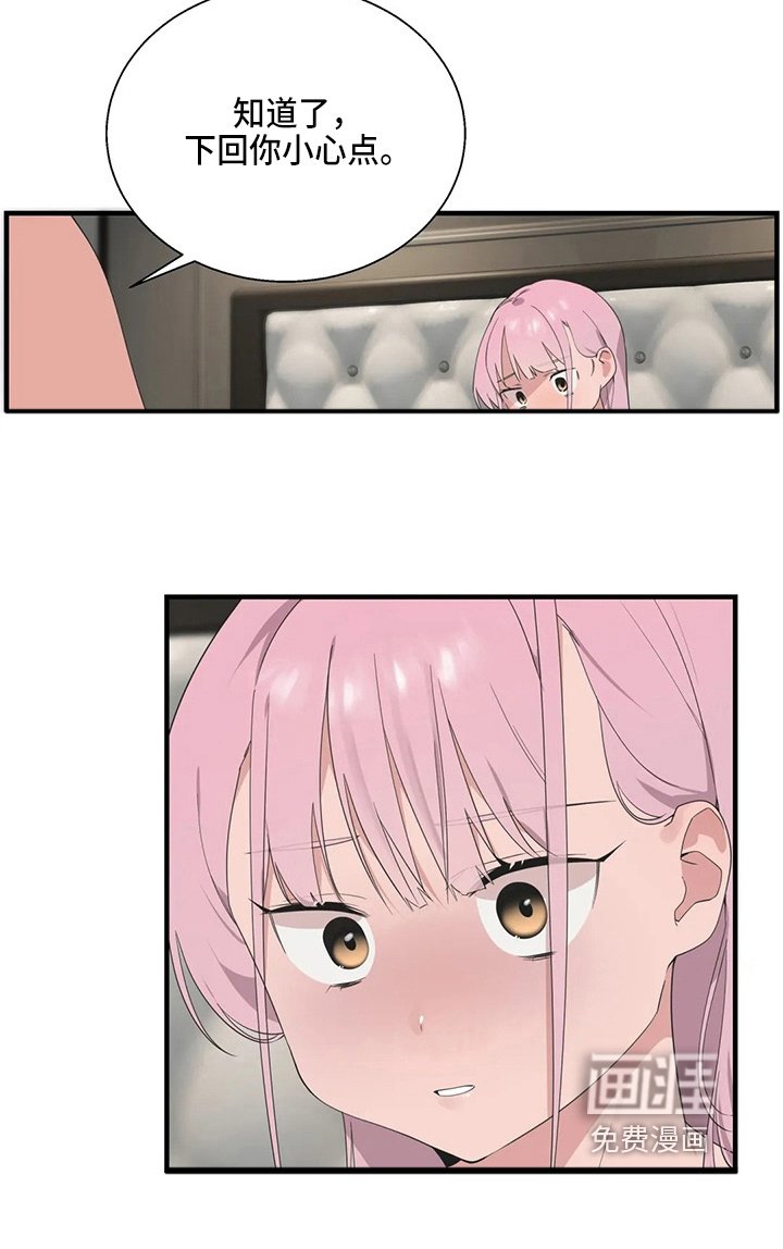 第44章：卑微