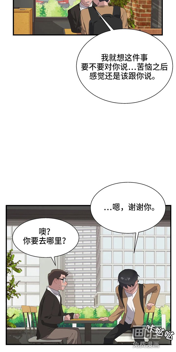 第45章：真面目