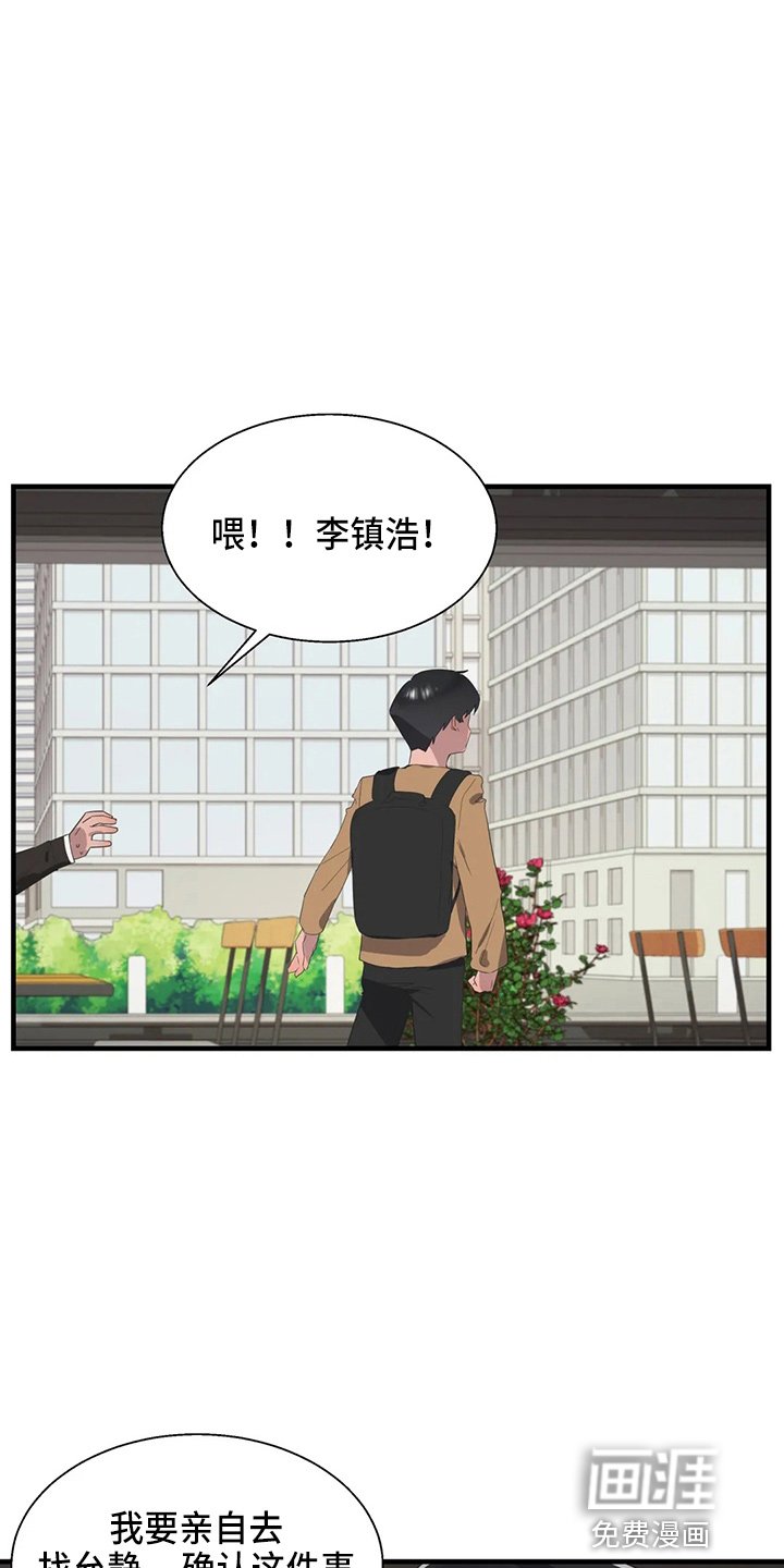 第45章：真面目