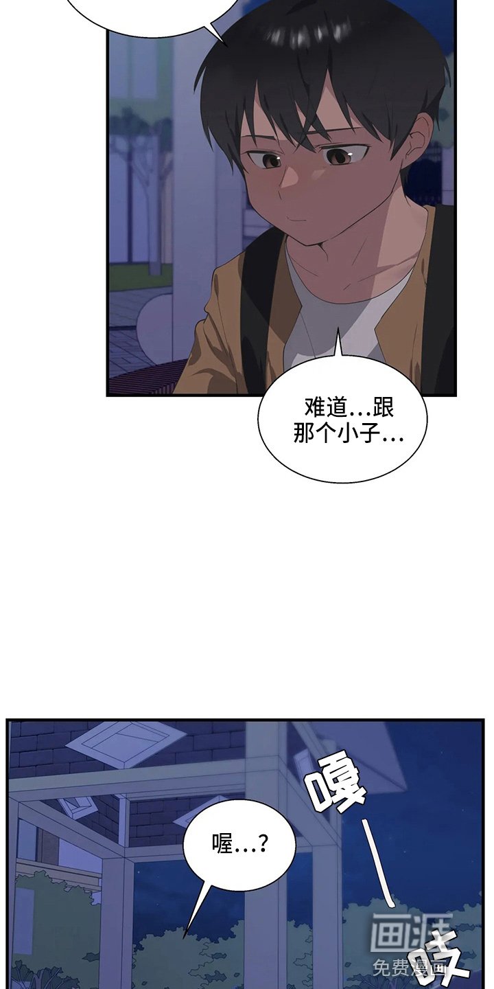 第45章：真面目