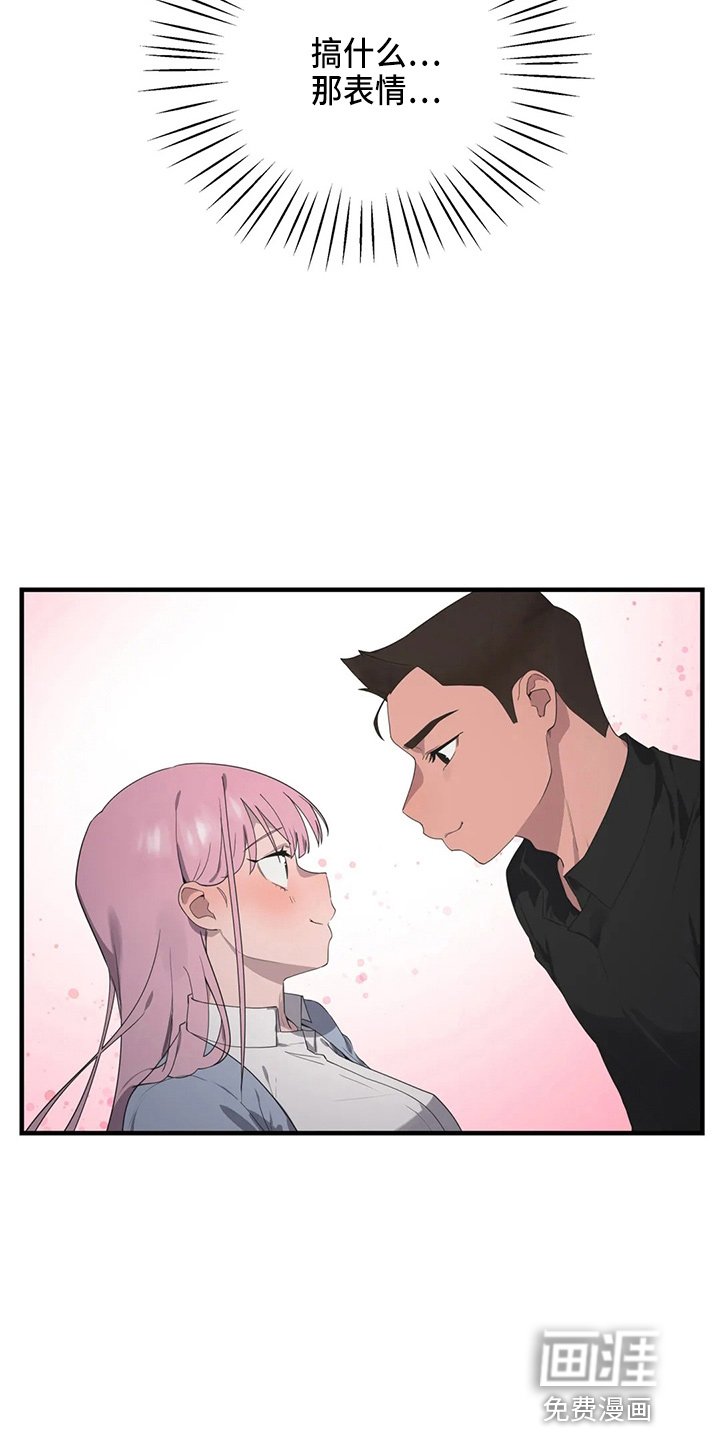 第45章：真面目