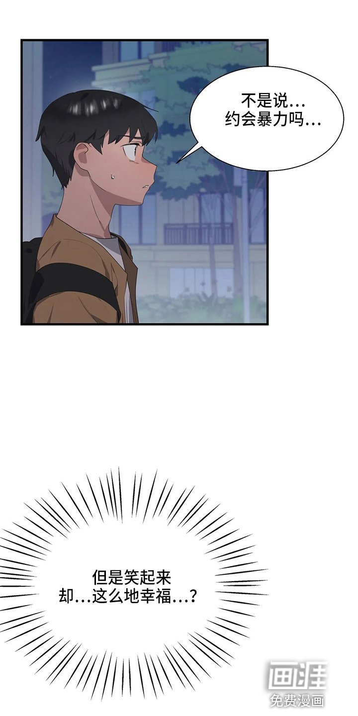 第45章：真面目