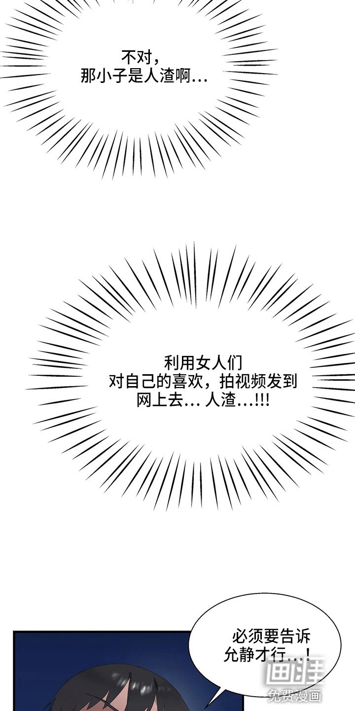 第45章：真面目