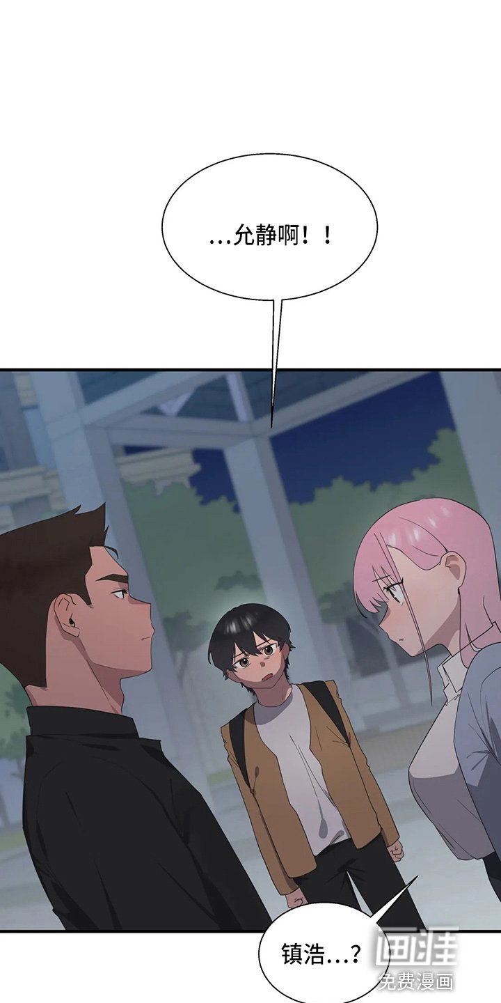 第45章：真面目