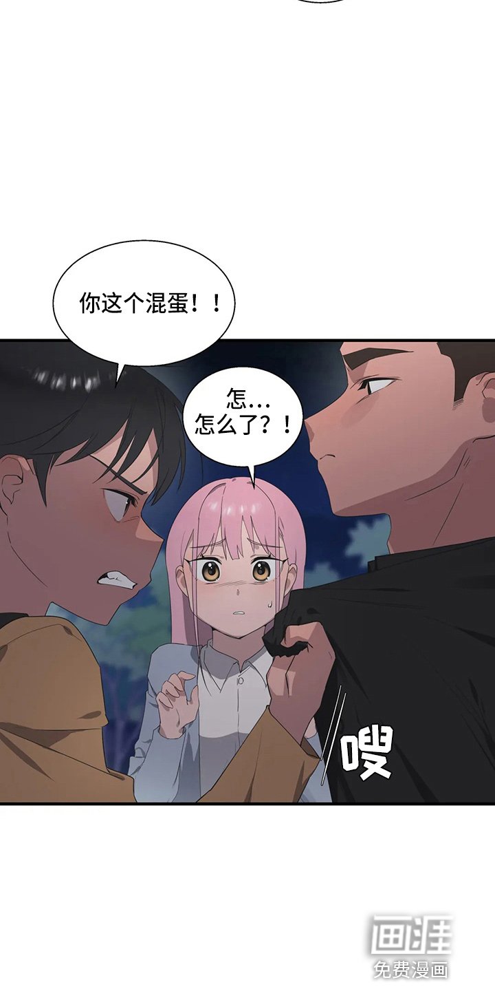 第45章：真面目