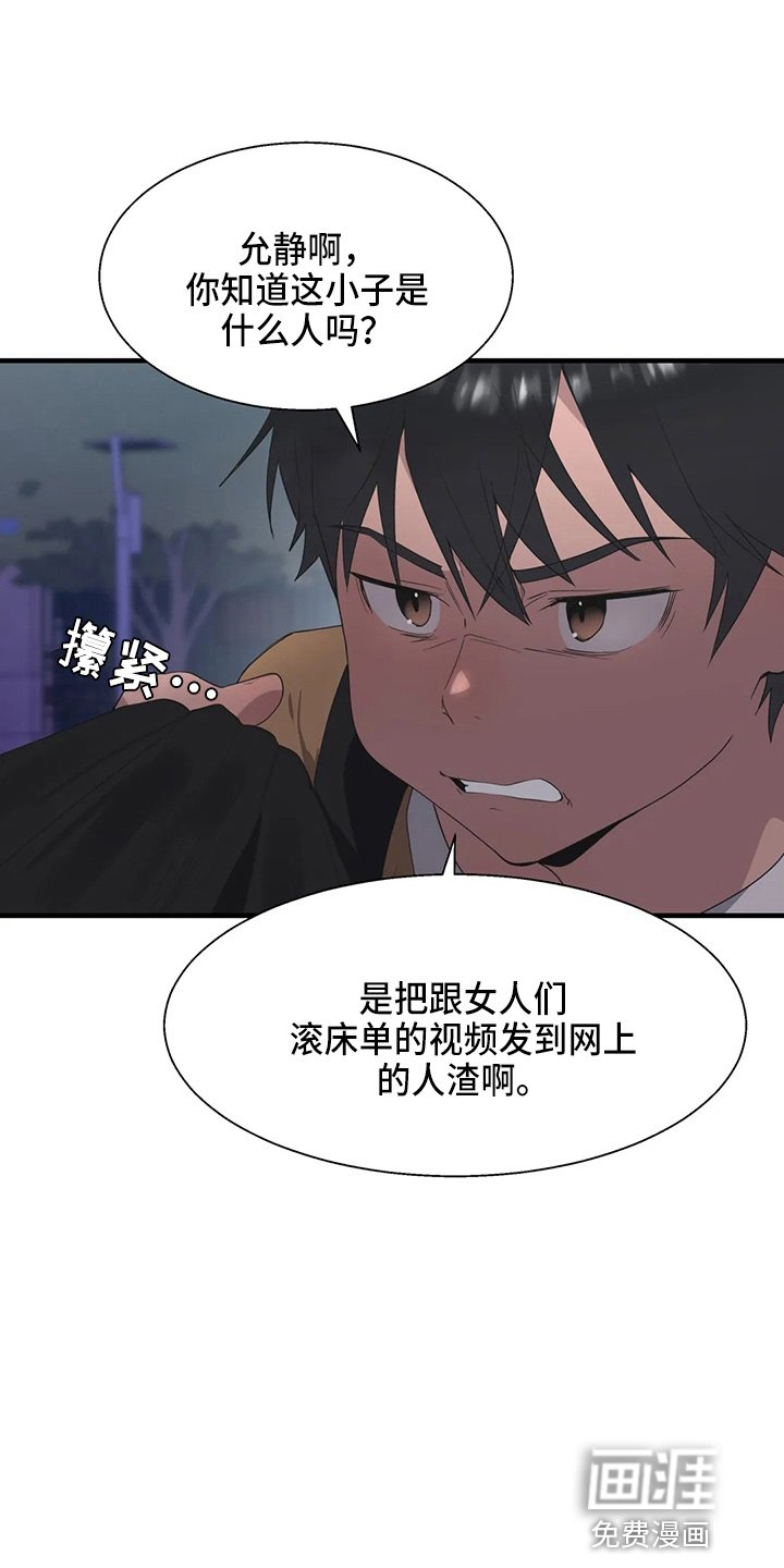 第45章：真面目