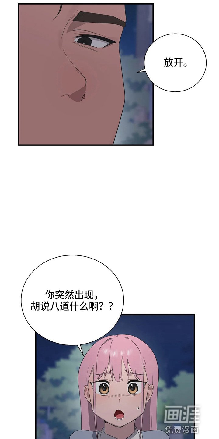 第45章：真面目