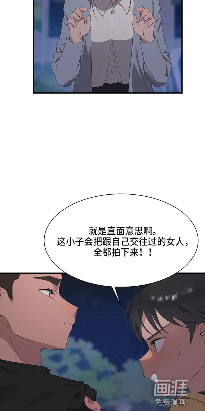 第45章：真面目