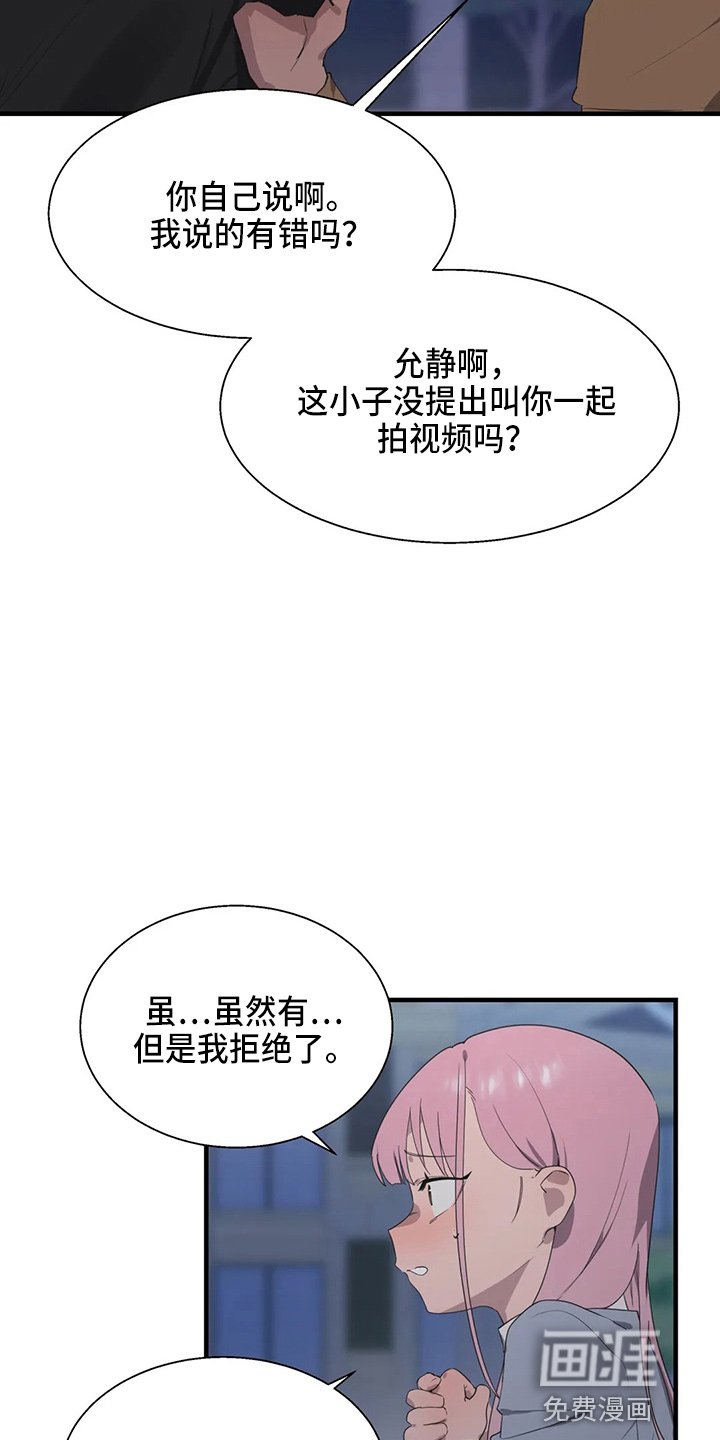 第45章：真面目
