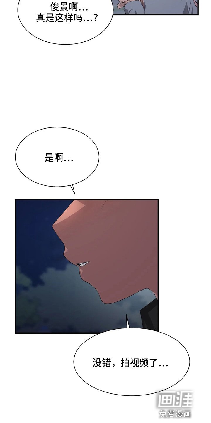 第45章：真面目