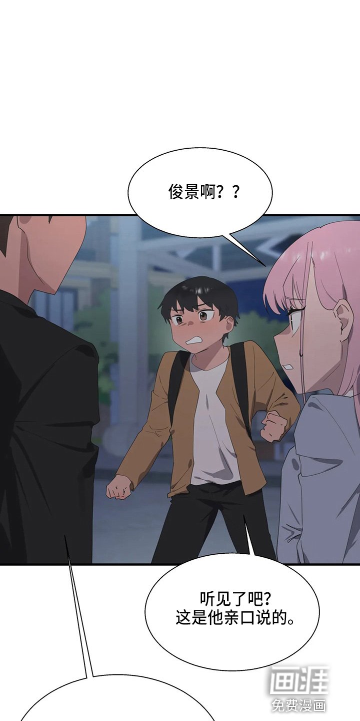第45章：真面目